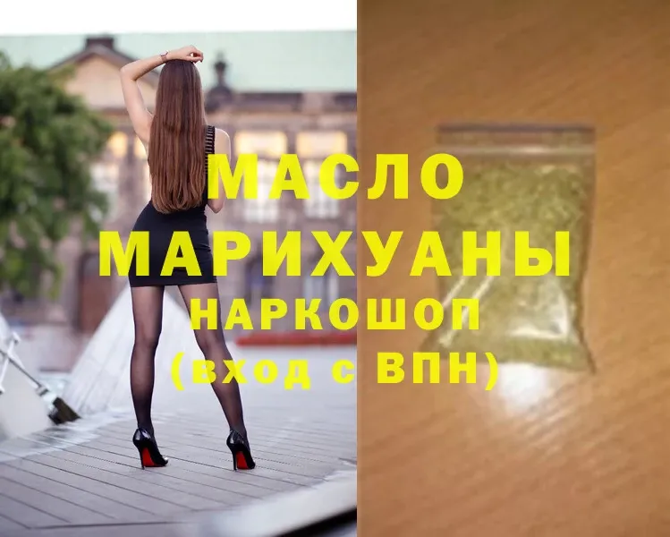 ТГК Wax  купить наркотики сайты  Белая Калитва 